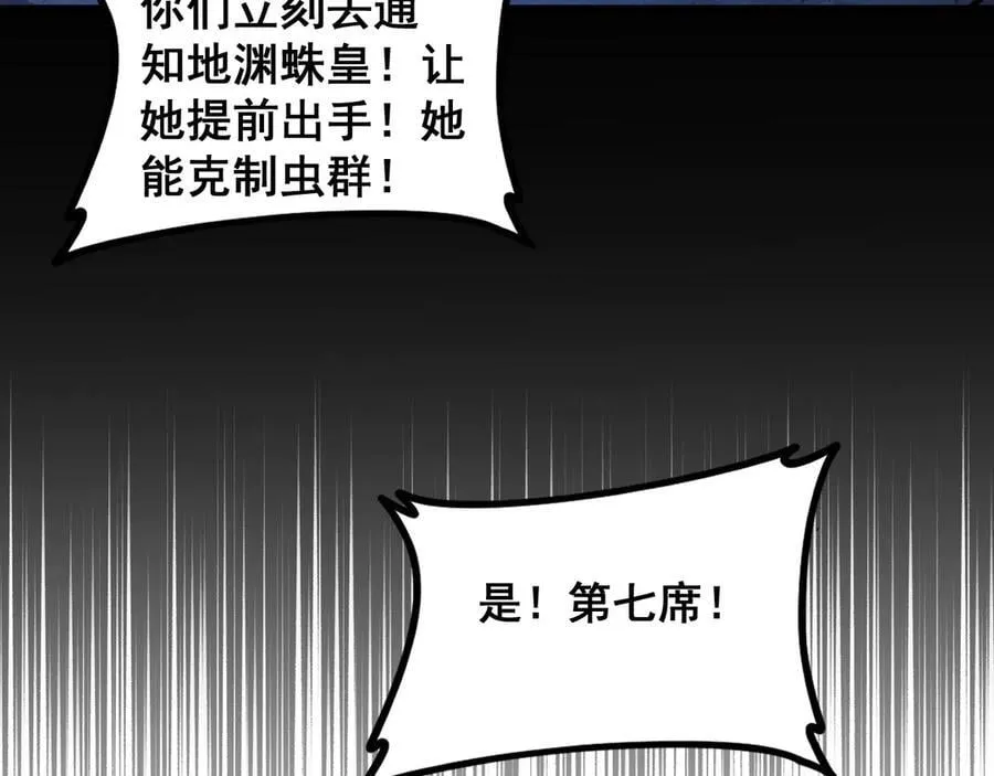 第50话 功勋之战54