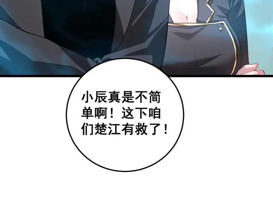第50话 功勋之战5