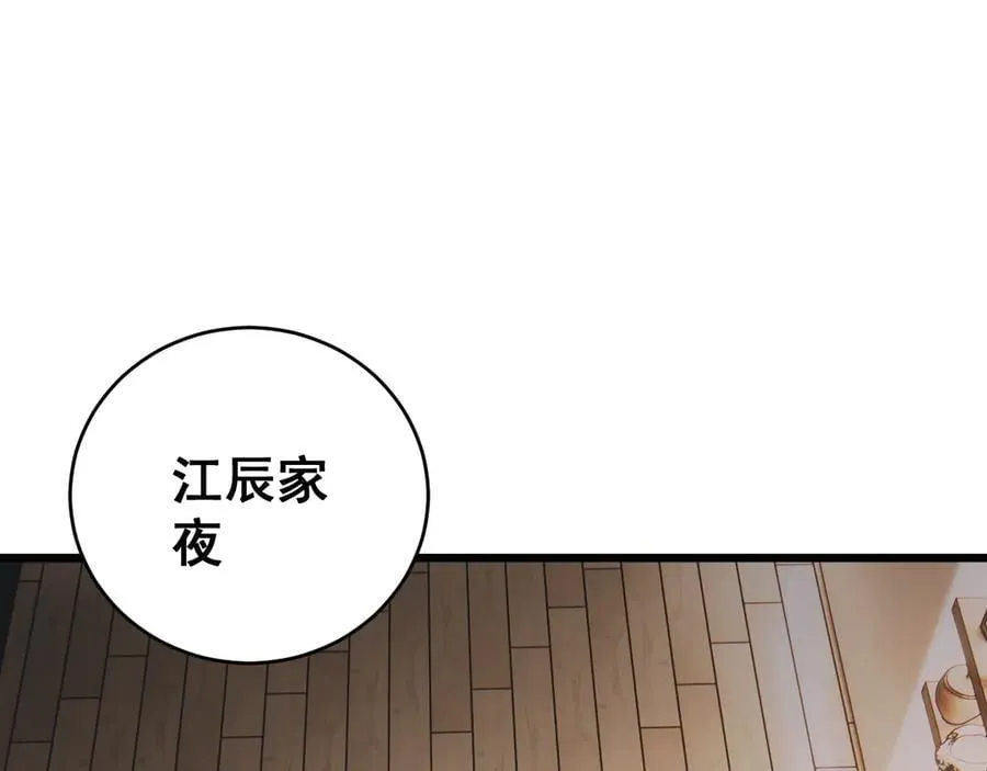 第58话 美女刺客3