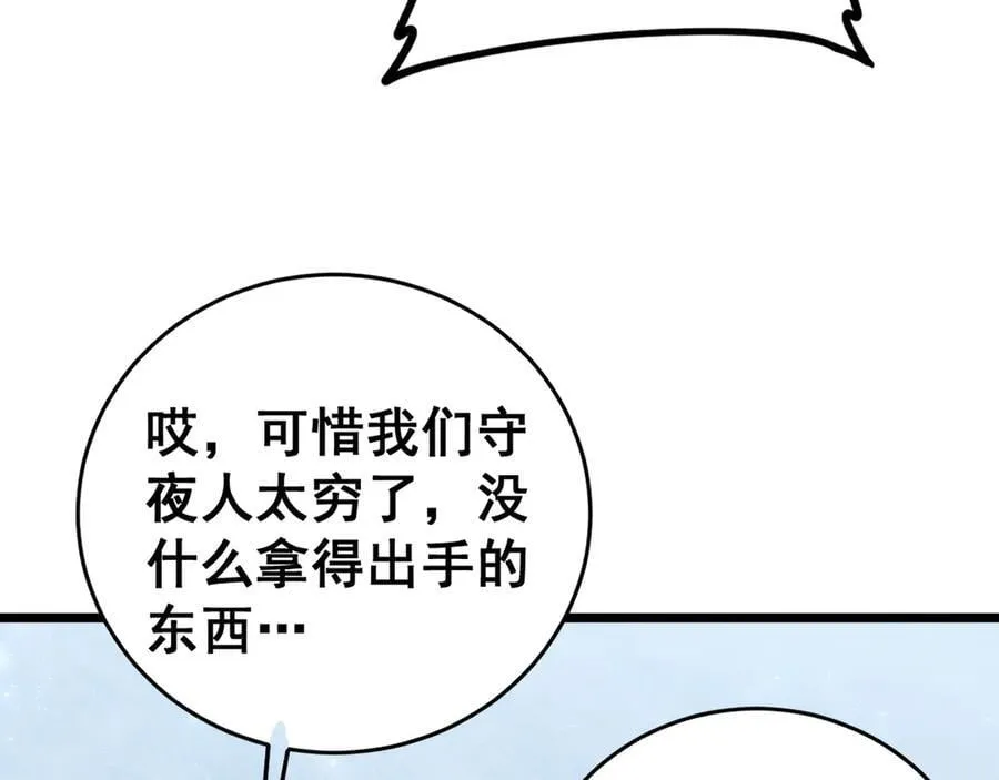 第57话 薪火不息66