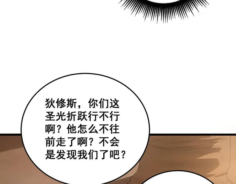 第59话 大战刺客团86