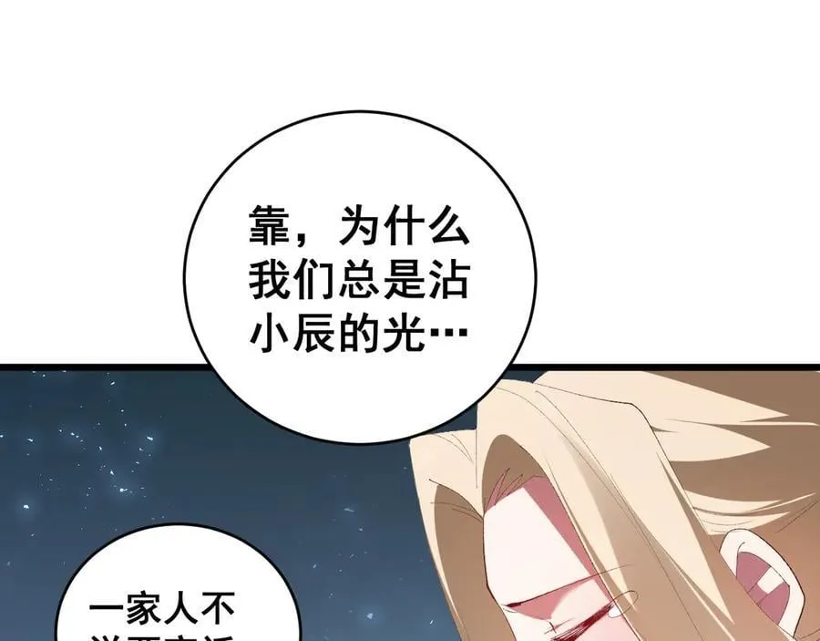 第57话 薪火不息97