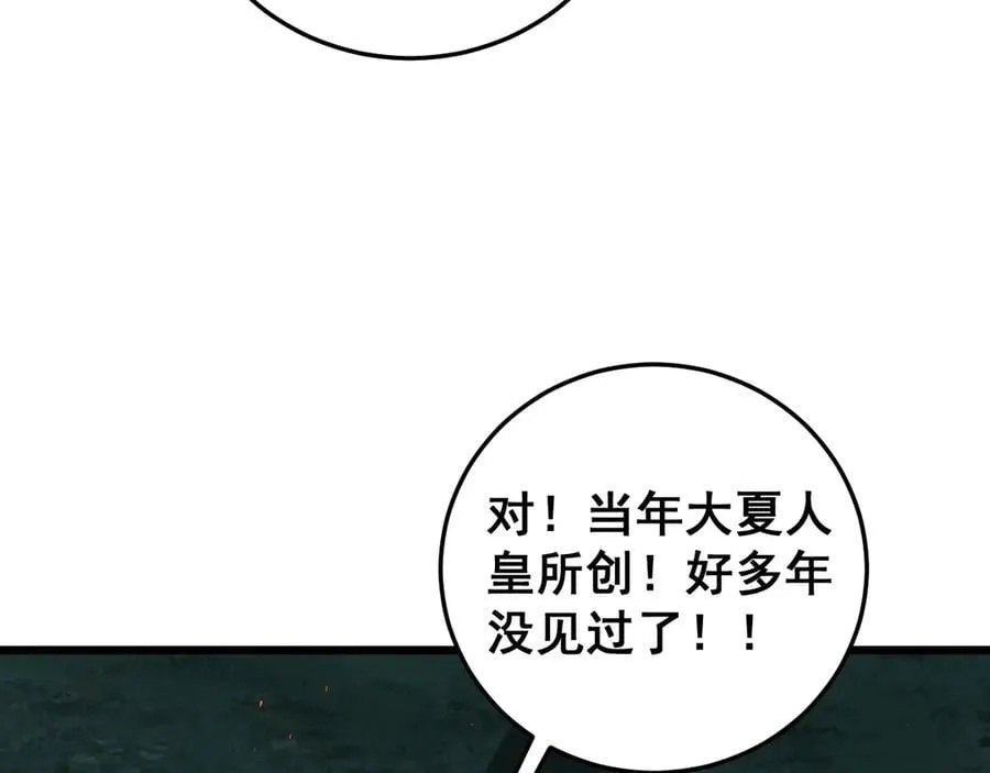 第51话 三转双神级17