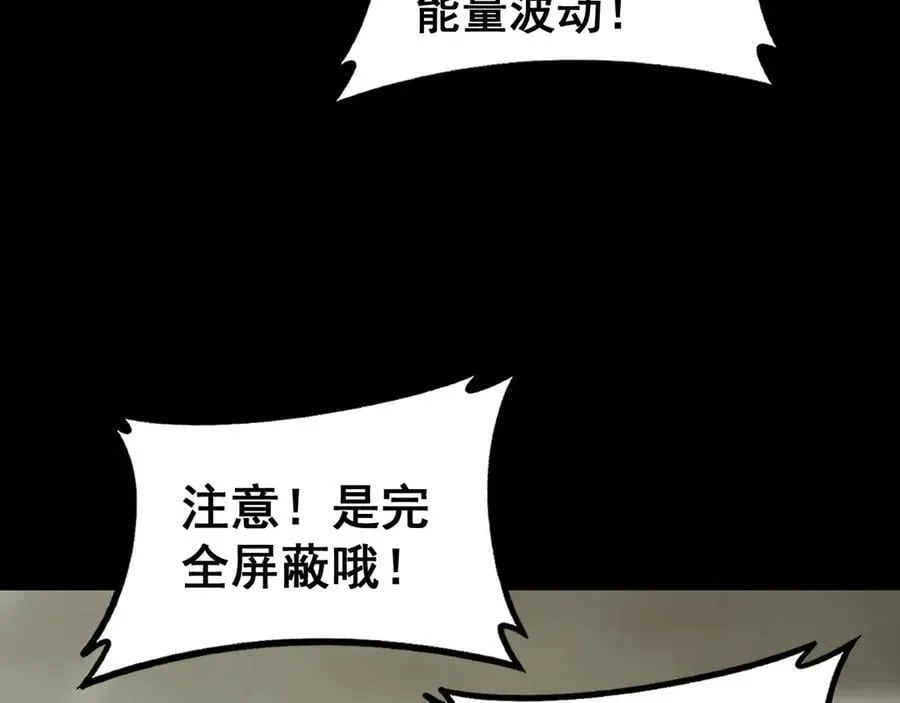 第58话 美女刺客85