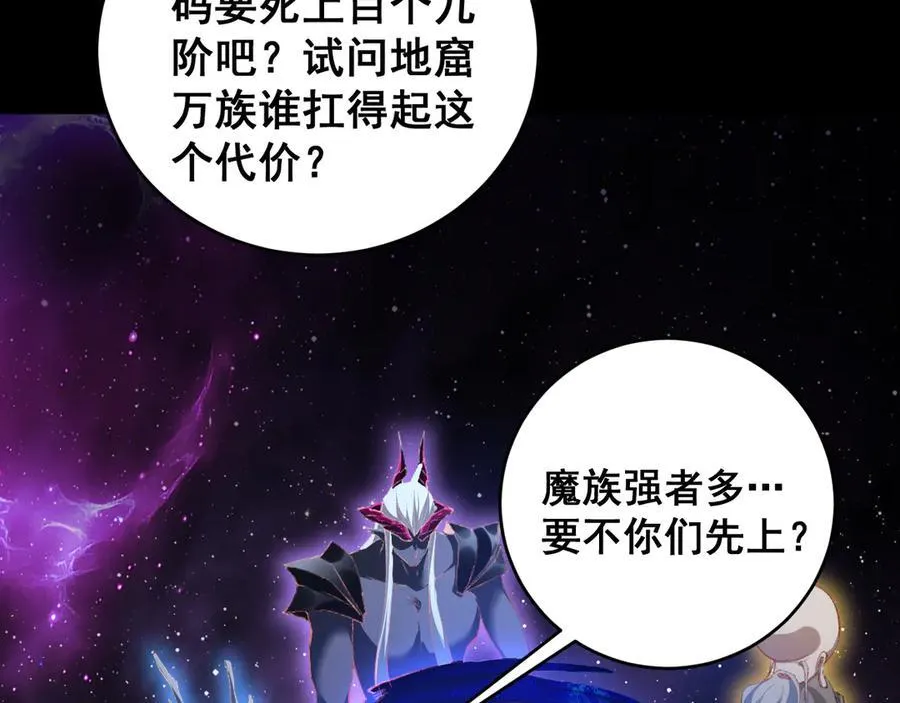 第57话 薪火不息142