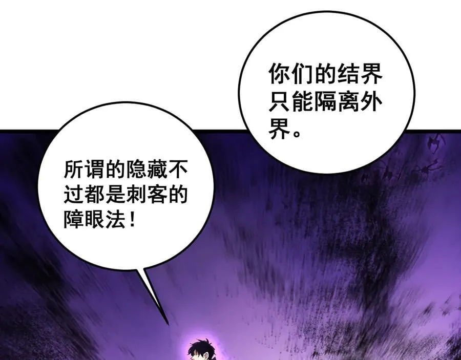 第59话 大战刺客团113