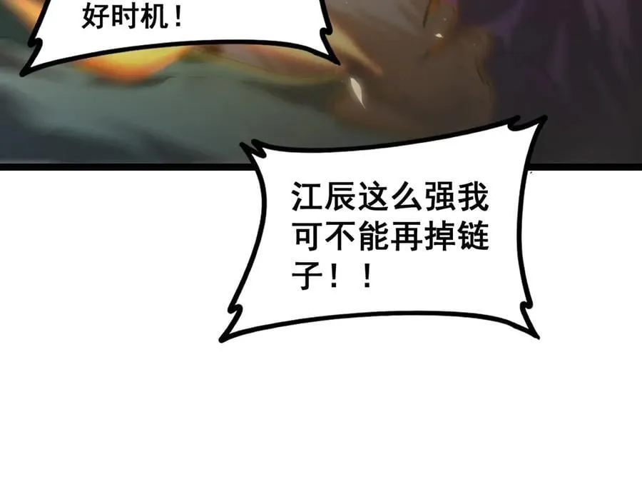 第50话 功勋之战22