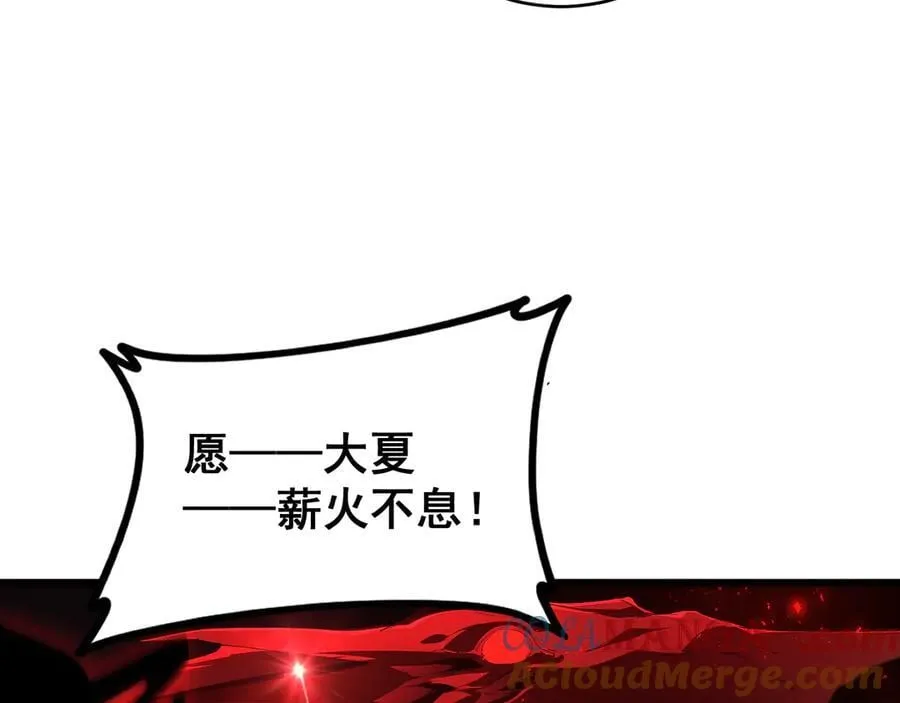 第57话 薪火不息116