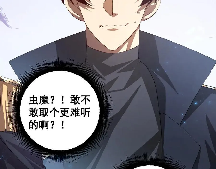 第56话 天灾君主46