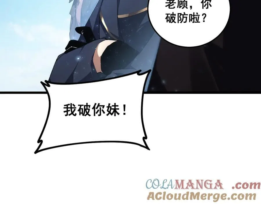 第57话 薪火不息56