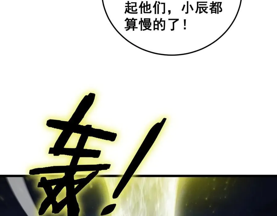 第50话 功勋之战99