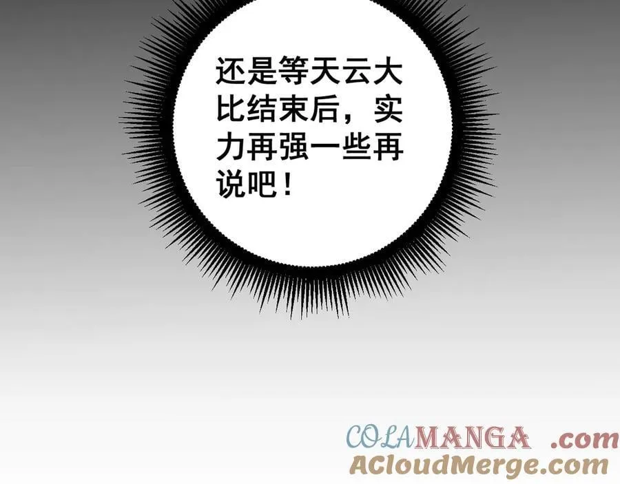 第63话 无双令128