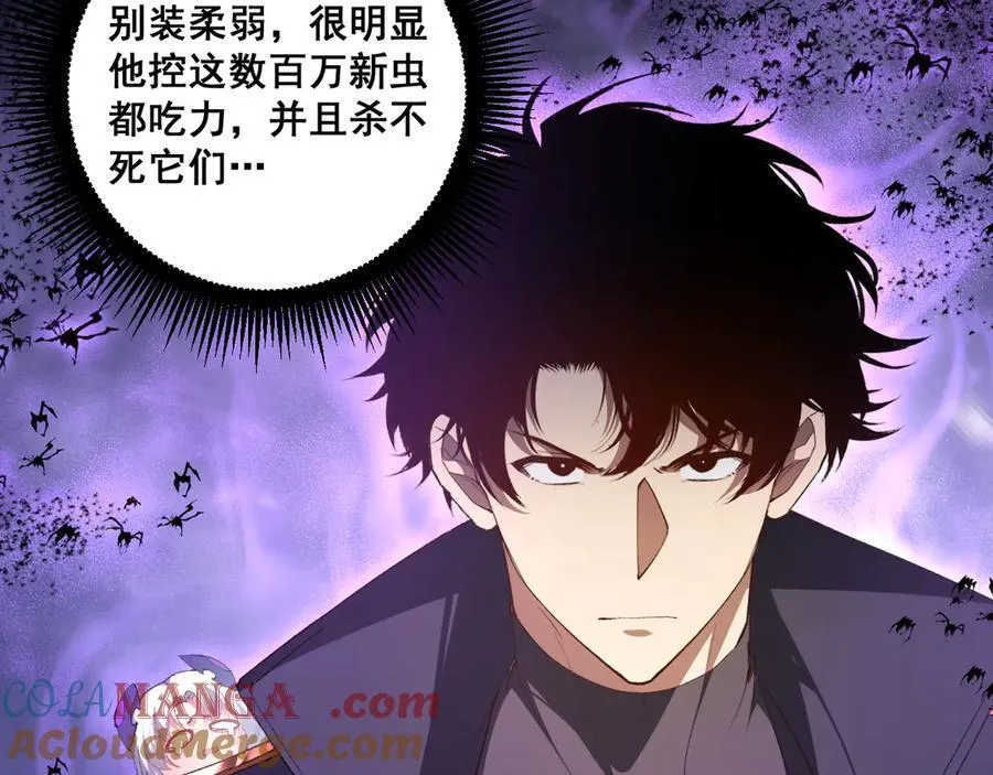 第59话 大战刺客团120
