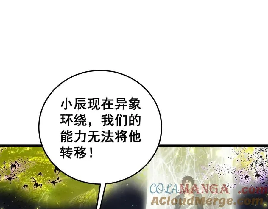 第51话 三转双神级92