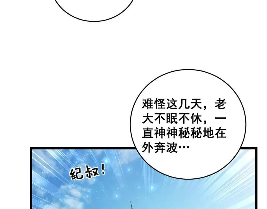 第57话 薪火不息78