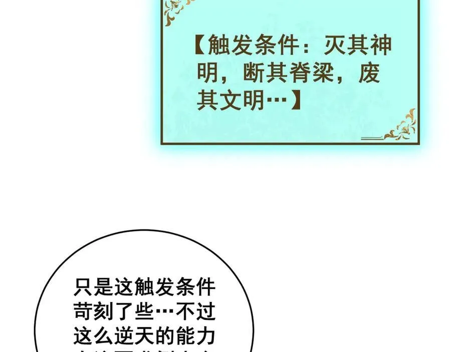 第62话 时光长河6