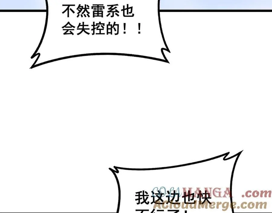 第60话 围剿24