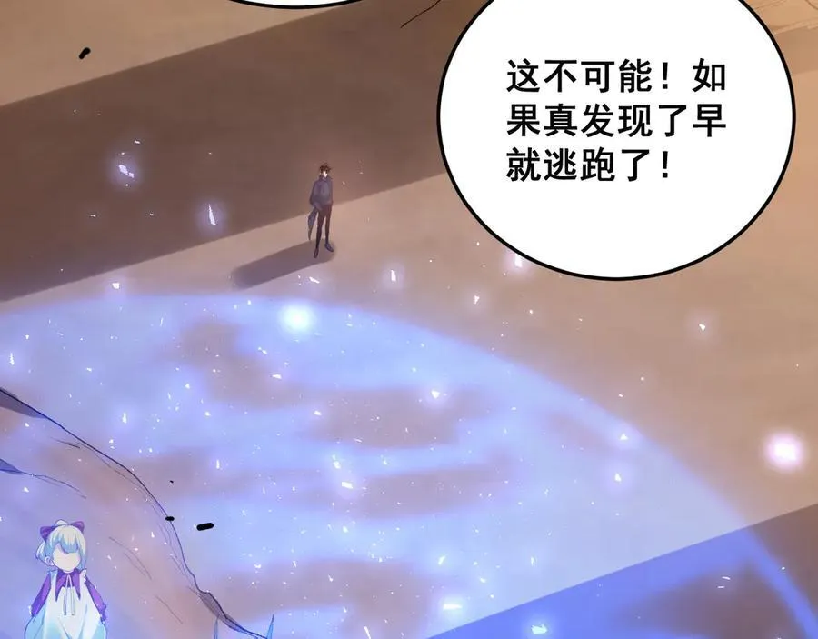 第59话 大战刺客团87