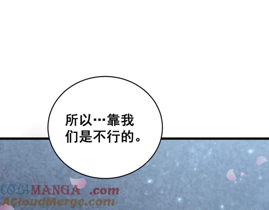 第62话 时光长河92