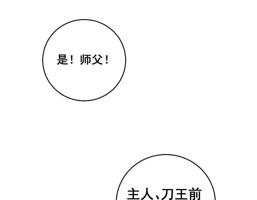 第58话 美女刺客29