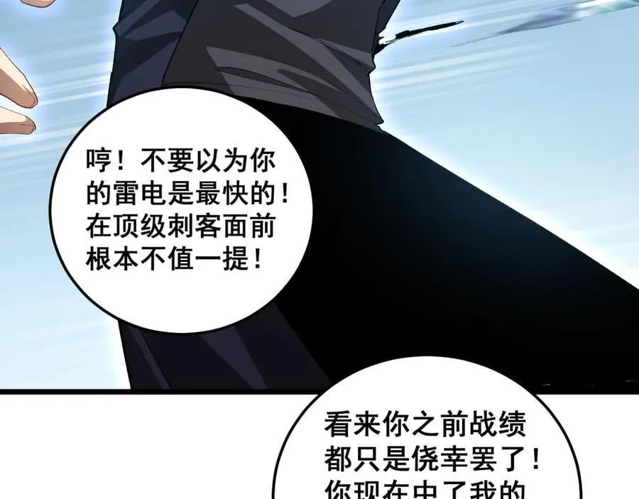第56话 天灾君主117
