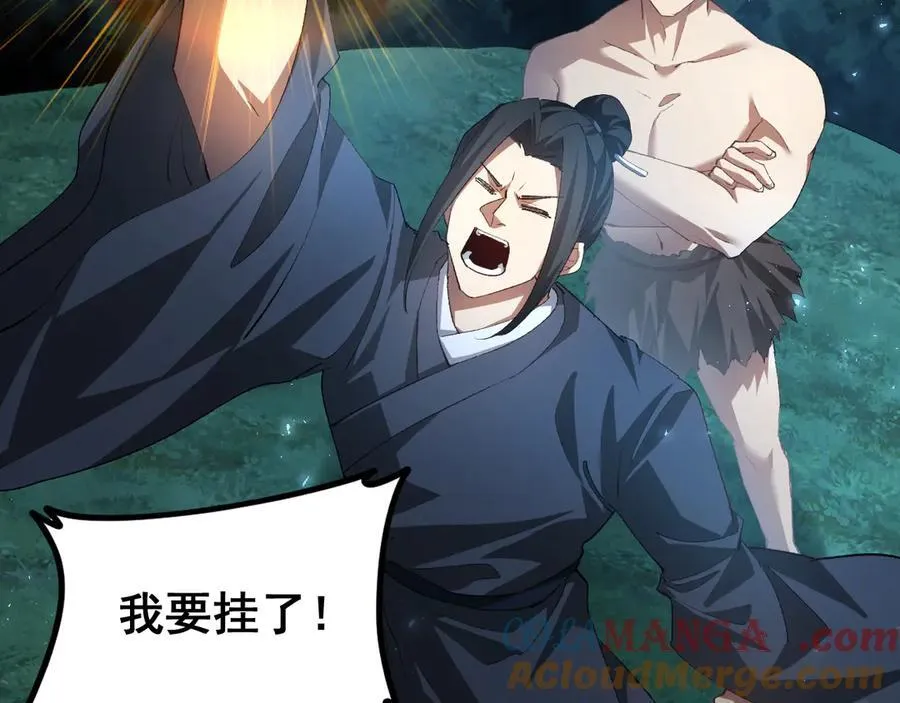 第51话 三转双神级104