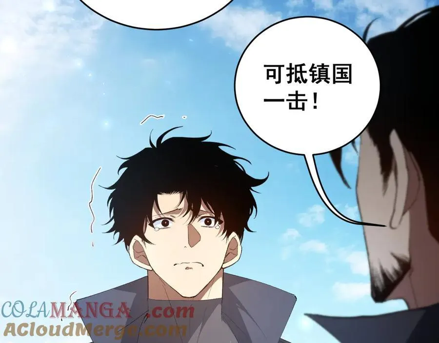 第57话 薪火不息76