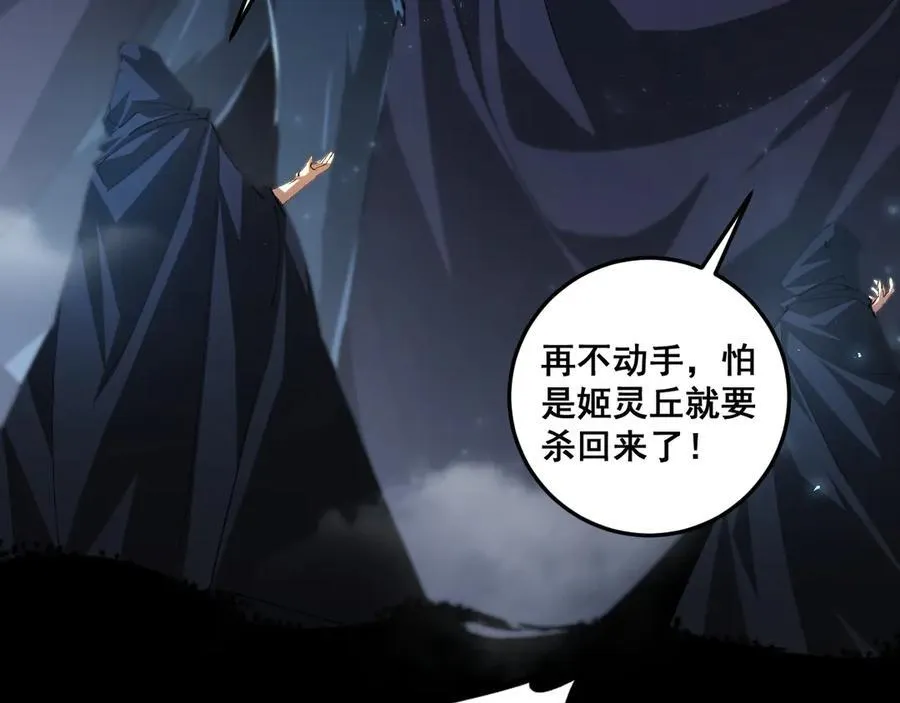 第52话 单挑蛛皇23