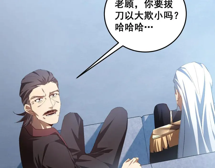 第56话 天灾君主74
