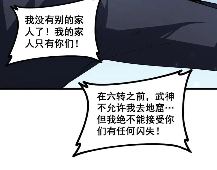 第57话 薪火不息90