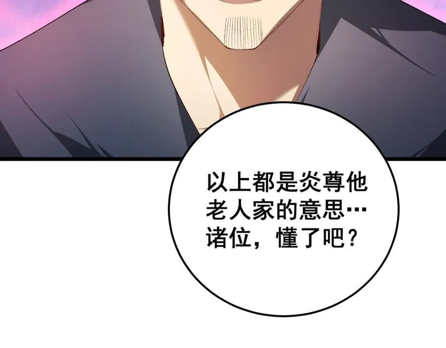 第63话 无双令26