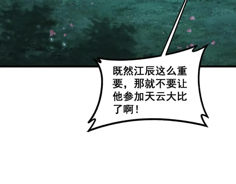 第62话 时光长河118