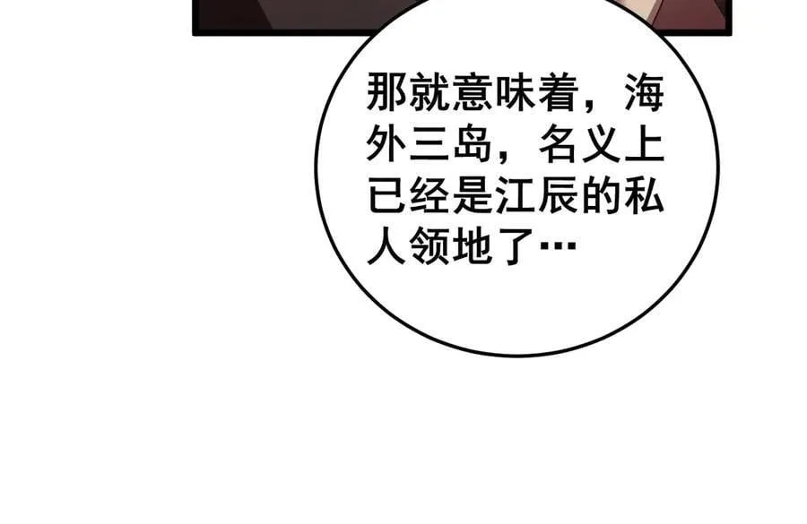 第56话 天灾君主62