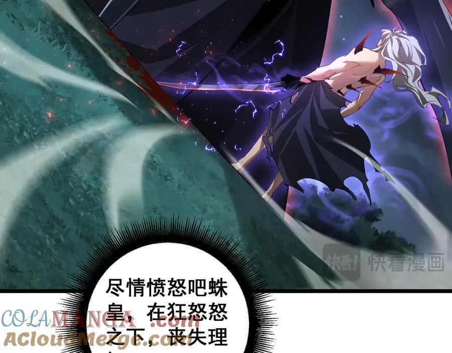 第52话 单挑蛛皇108