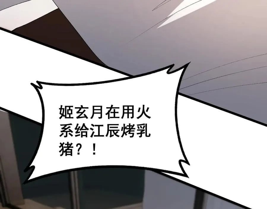 第58话 美女刺客35