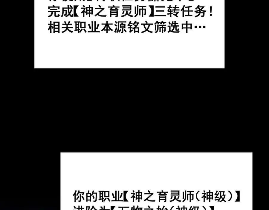 第51话 三转双神级145