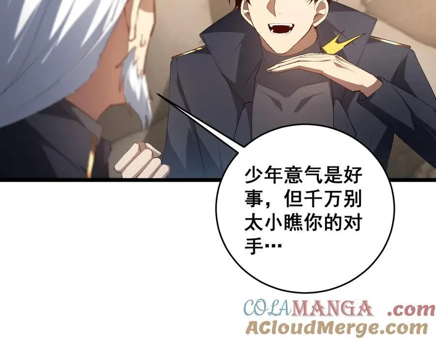 第58话 美女刺客28