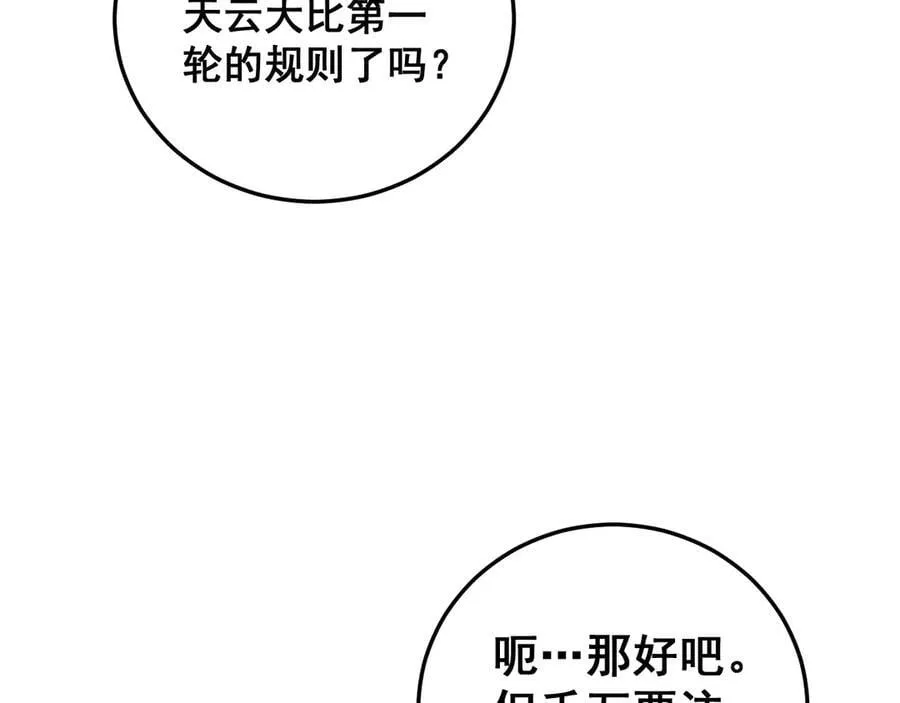 第63话 无双令113