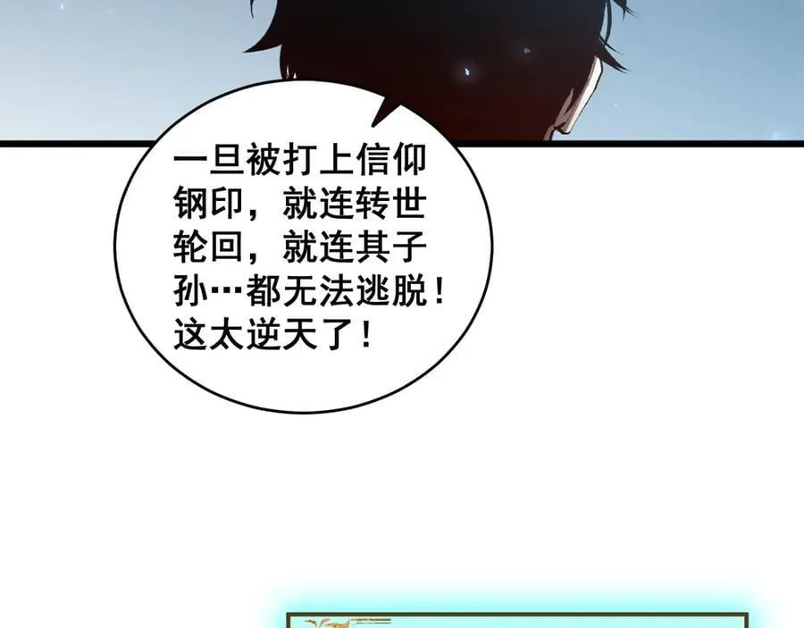 第62话 时光长河5