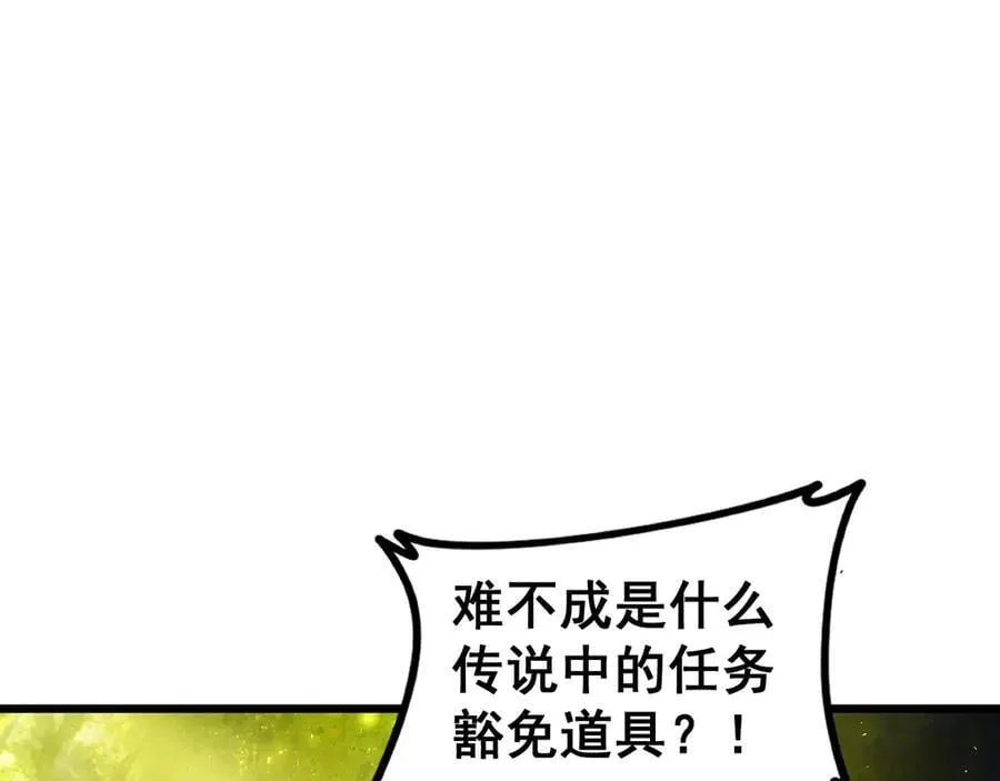 第50话 功勋之战105