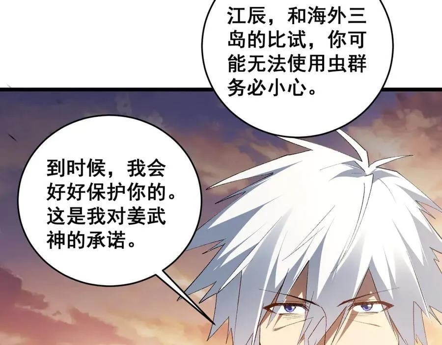 第61话 收仆117