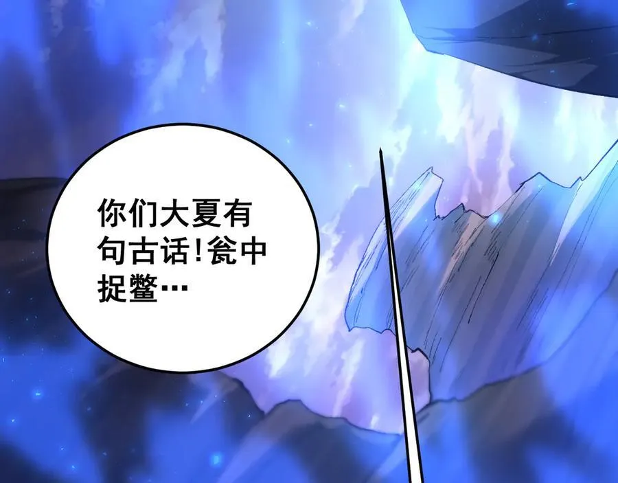 第59话 大战刺客团109