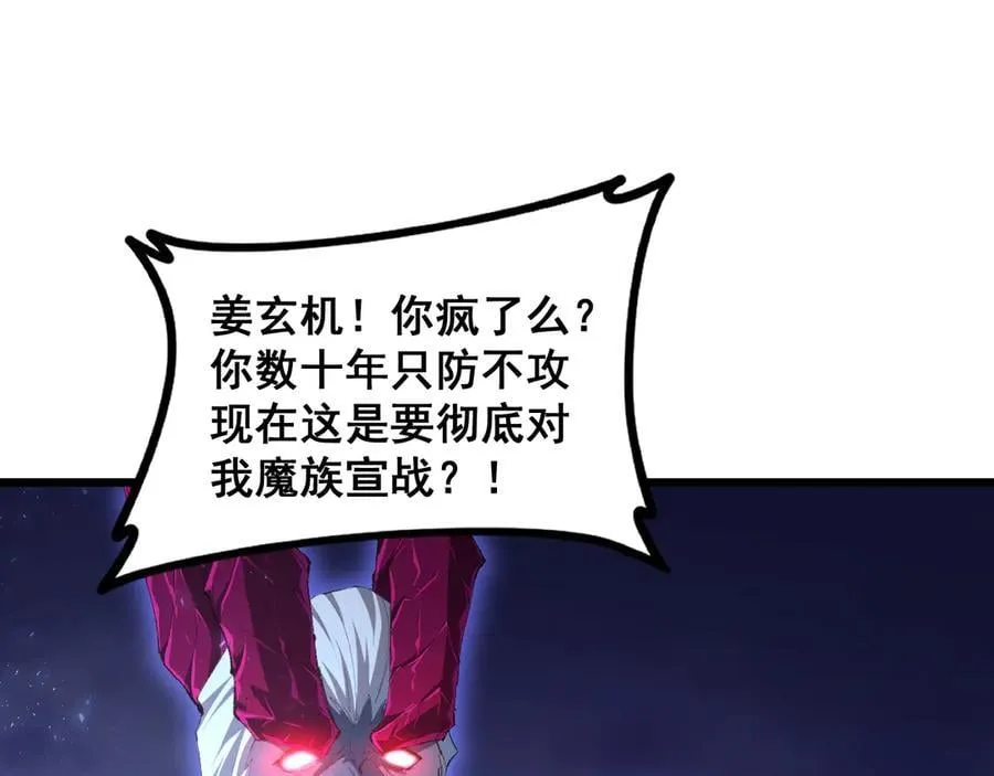 第53话 战九转77