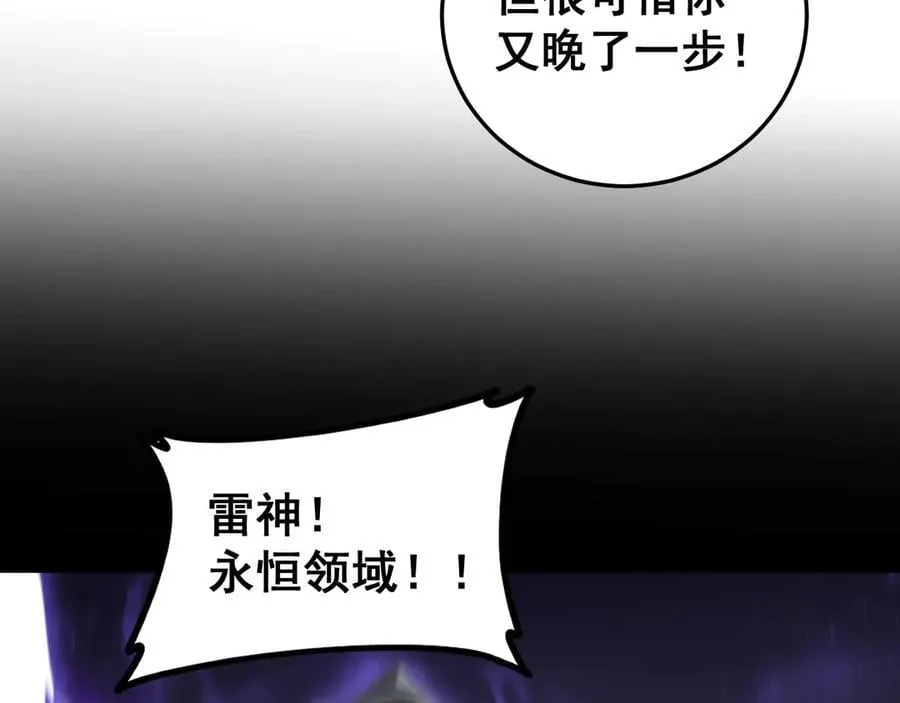 第52话 单挑蛛皇117