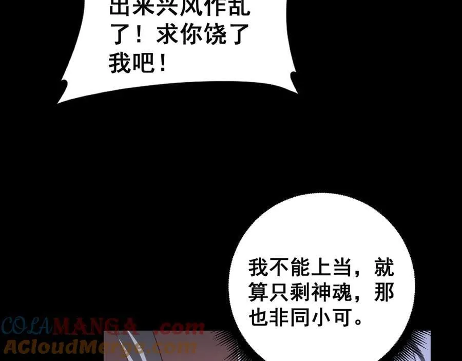 第52话 单挑蛛皇136