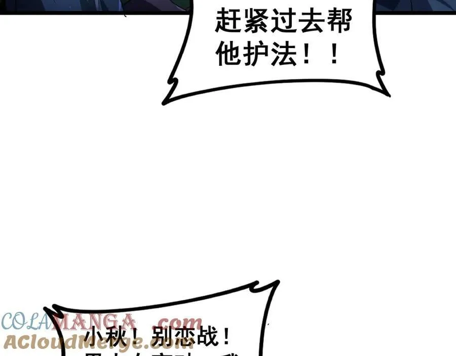 第50话 功勋之战112