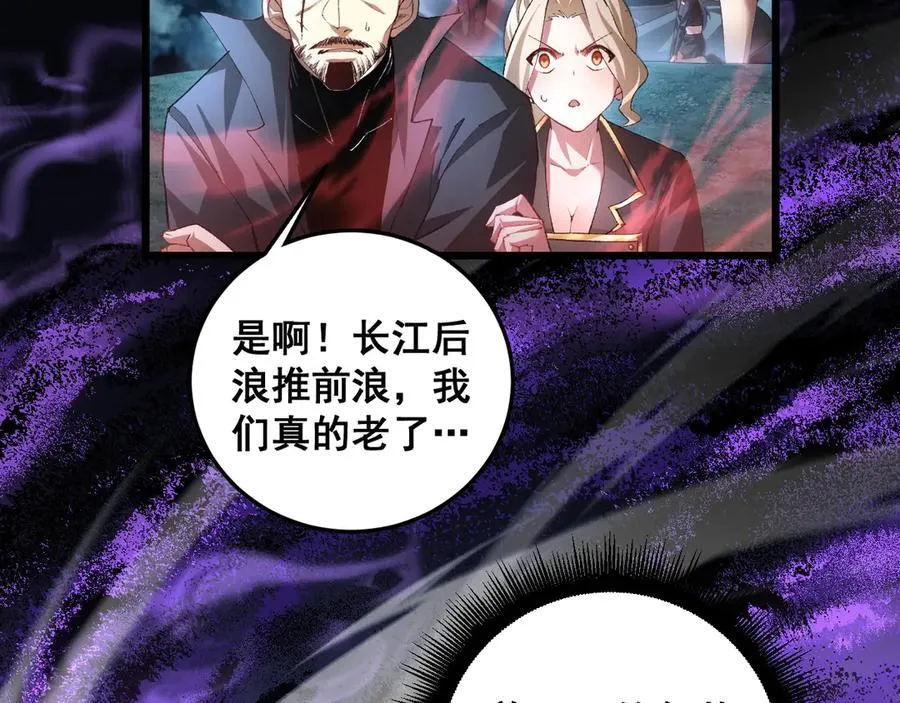 第50话 功勋之战35