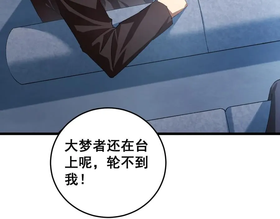 第56话 天灾君主75