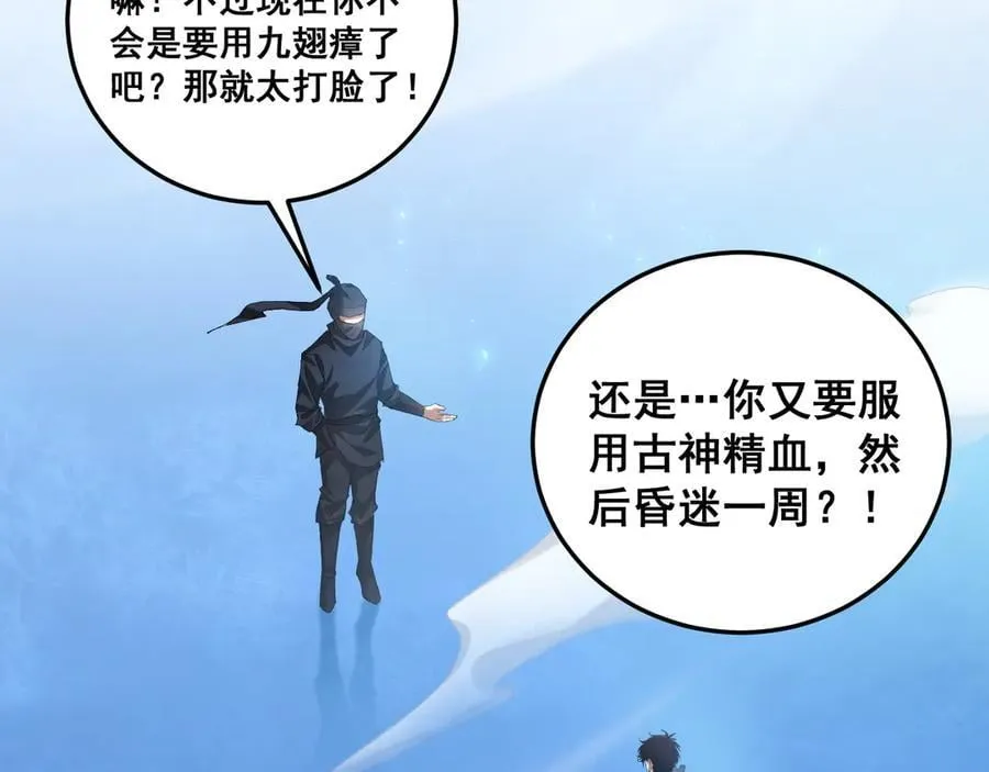 第56话 天灾君主123