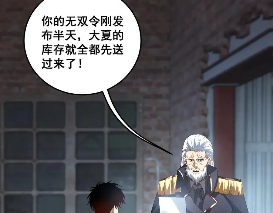 第63话 无双令77